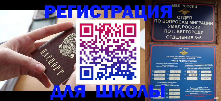 миграционный учет в Цимлянске